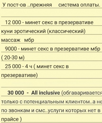 Я опытна и знаю, как доставить удовольствие самым требовательным мужчинам. В моих руках ты найдешь истинное блаженство. У меня широкий арсенал услуг, которые я готова оказывать тебе с огромным желанием. Мои возможности безграничны, и я готова реализовать все твои фантазии. ✨🌟
Мои отзывы говорят сами за себя. Многие мужчины в Москве были полностью удовлетворены моими услугами и остались в восторге от встречи со мной. Тебе не придется долго искать - я здесь, чтобы исполнить все твои желания и фантазии в Москве.🌃🌆
Если ты ищешь незабываемые моменты радости и блаженства, тогда ты нашел идеальную женщину. Живу в Москве и жду тебя, чтобы создать вместе незабываемые моменты страсти и наслаждения. Смотри мои фото, они говорят о моей нежности и красоте. 📸💋
Не упускай возможность окунуться в мир соблазна и страсти со мной в Москве. Я гарантирую, что ты не пожалеешь о нашей встрече. Позвони мне прямо сейчас и давай начнем приключение, о котором ты всегда мечтал. 💫🔥 Ралина